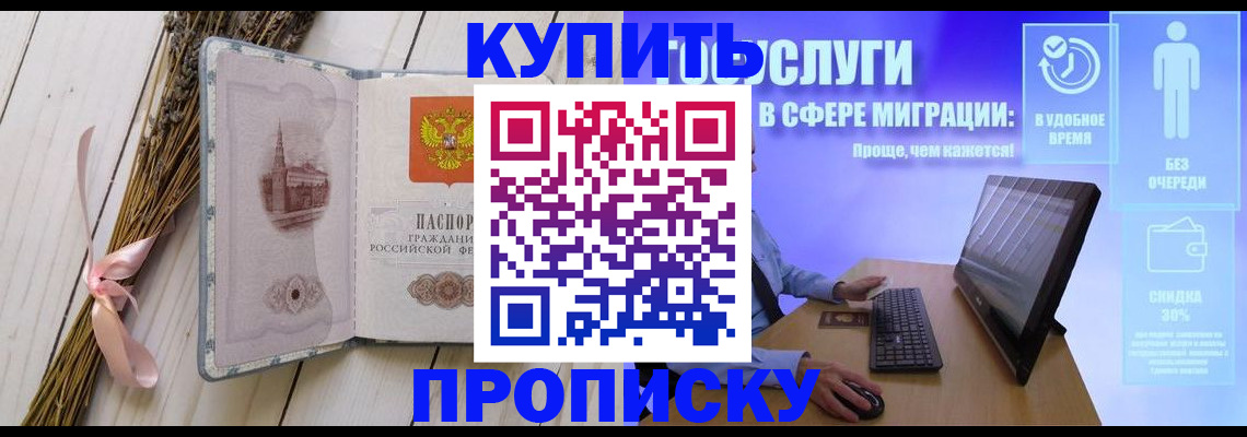 временная регистрация надежно в Новосибирской области