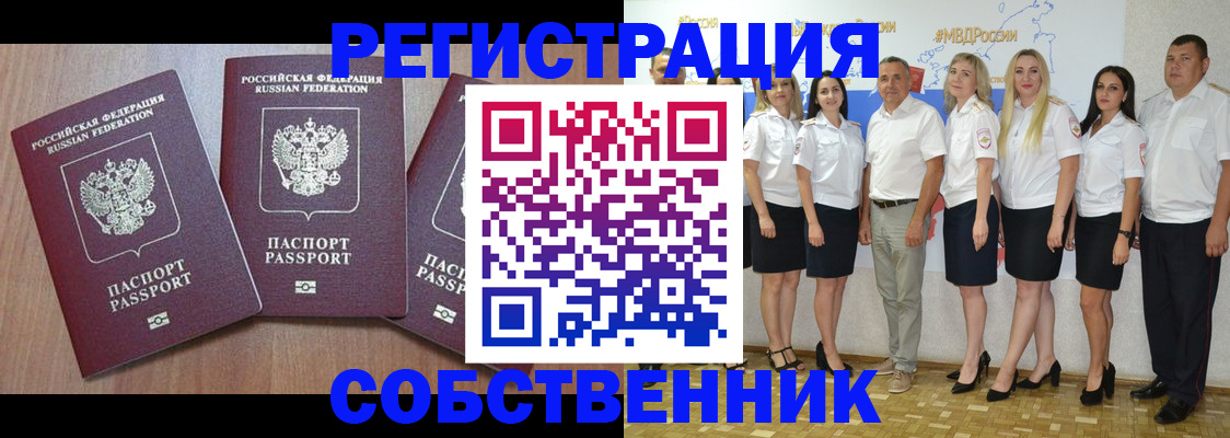 временная регистрация гарантия в Новосибирской области